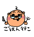 ゆるかわおやじ（個別スタンプ：18）