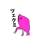ツェクミ星人1（個別スタンプ：7）