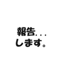 一部の仕事でつかえるスタンプ（個別スタンプ：9）
