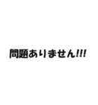 一部の仕事でつかえるスタンプ（個別スタンプ：35）