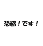一部の仕事でつかえるスタンプ（個別スタンプ：39）