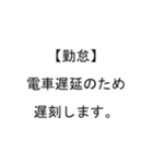 一部の仕事でつかえるスタンプ（個別スタンプ：40）
