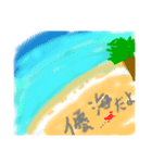 海のような優しさを感じてる？（個別スタンプ：2）