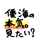 海のような優しさを感じてる？（個別スタンプ：7）
