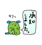 グリーン犬（個別スタンプ：5）