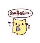 ヌコたそ（個別スタンプ：18）