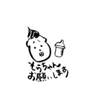 こいずみ家のスタンプ（個別スタンプ：1）