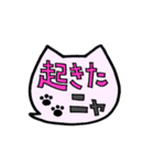 ふきだし猫のシンプル文字で挨拶★ニャン（個別スタンプ：5）