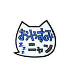 ふきだし猫のシンプル文字で挨拶★ニャン（個別スタンプ：6）