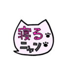 ふきだし猫のシンプル文字で挨拶★ニャン（個別スタンプ：7）