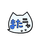 ふきだし猫のシンプル文字で挨拶★ニャン（個別スタンプ：8）