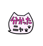 ふきだし猫のシンプル文字で挨拶★ニャン（個別スタンプ：10）