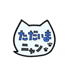 ふきだし猫のシンプル文字で挨拶★ニャン（個別スタンプ：19）