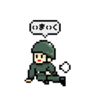 ドット自衛隊（個別スタンプ：7）
