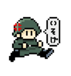 ドット自衛隊（個別スタンプ：8）