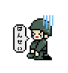 ドット自衛隊（個別スタンプ：11）