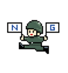 ドット自衛隊（個別スタンプ：18）