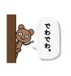 クマ君人間の日常スタンプ（個別スタンプ：5）