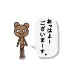 クマ君人間の日常スタンプ（個別スタンプ：6）