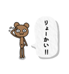 クマ君人間の日常スタンプ（個別スタンプ：12）