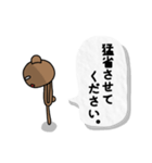 クマ君人間の日常スタンプ（個別スタンプ：16）