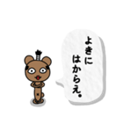 クマ君人間の日常スタンプ（個別スタンプ：19）
