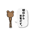 クマ君人間の日常スタンプ（個別スタンプ：21）