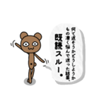 クマ君人間の日常スタンプ（個別スタンプ：28）