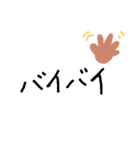 手書きの文字 挨拶言葉（個別スタンプ：11）