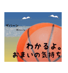 バスケさん 部活っす（個別スタンプ：24）