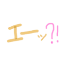 あっきんの「え」から始まる文字（個別スタンプ：3）