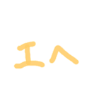あっきんの「え」から始まる文字（個別スタンプ：9）