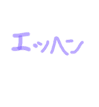 あっきんの「え」から始まる文字（個別スタンプ：11）