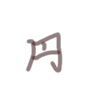 あっきんの「え」から始まる文字（個別スタンプ：22）