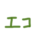 あっきんの「え」から始まる文字（個別スタンプ：26）