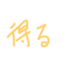 あっきんの「え」から始まる文字（個別スタンプ：35）