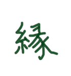 あっきんの「え」から始まる文字（個別スタンプ：37）