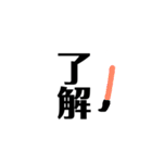 漢字！！（個別スタンプ：1）