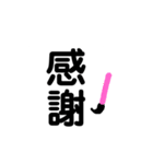 漢字！！（個別スタンプ：2）
