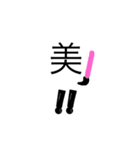 漢字！！（個別スタンプ：6）