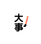 漢字！！（個別スタンプ：8）