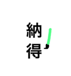 漢字！！（個別スタンプ：10）
