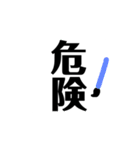 漢字！！（個別スタンプ：12）