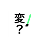 漢字！！（個別スタンプ：13）