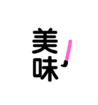 漢字！！（個別スタンプ：14）