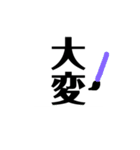 漢字！！（個別スタンプ：16）