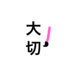 漢字！！（個別スタンプ：18）