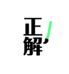 漢字！！（個別スタンプ：19）
