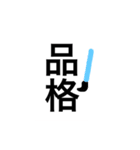 漢字！！（個別スタンプ：20）
