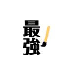 漢字！！（個別スタンプ：21）
